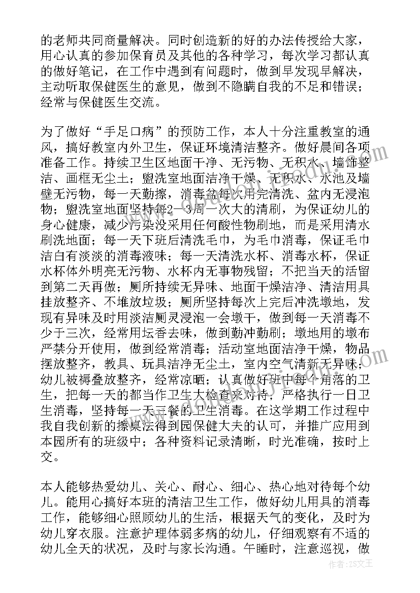 2023年寺院客堂工作总结 工作总结(大全6篇)