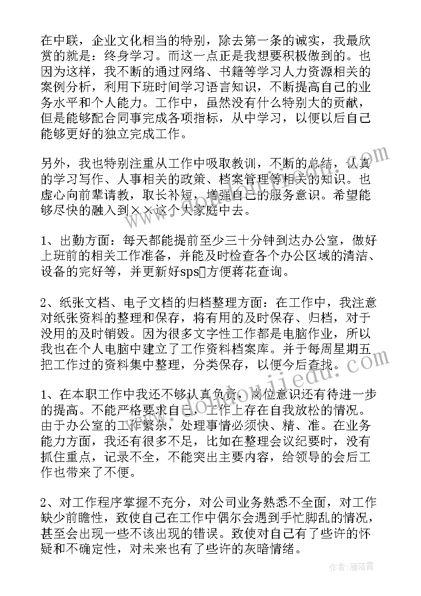 2023年班次总结 安监局工作总结工作总结(大全9篇)