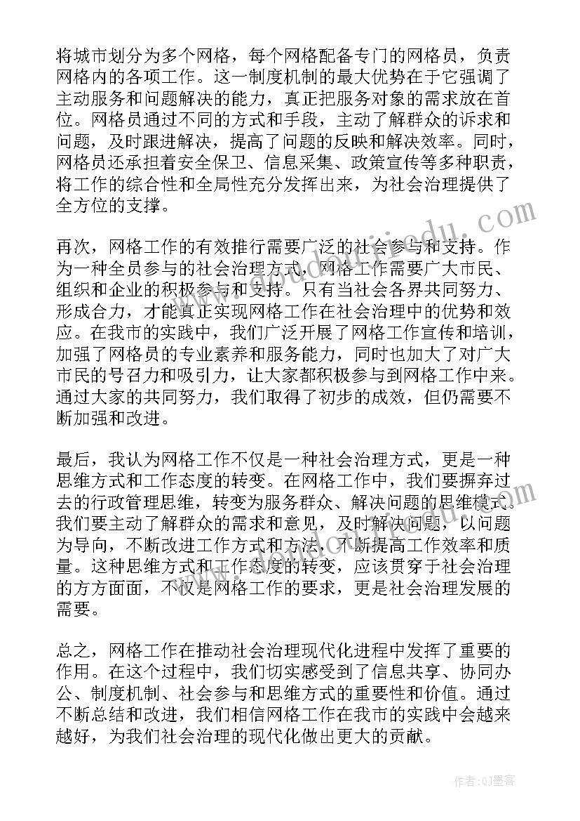 最新工作总结词语准确操作(精选7篇)