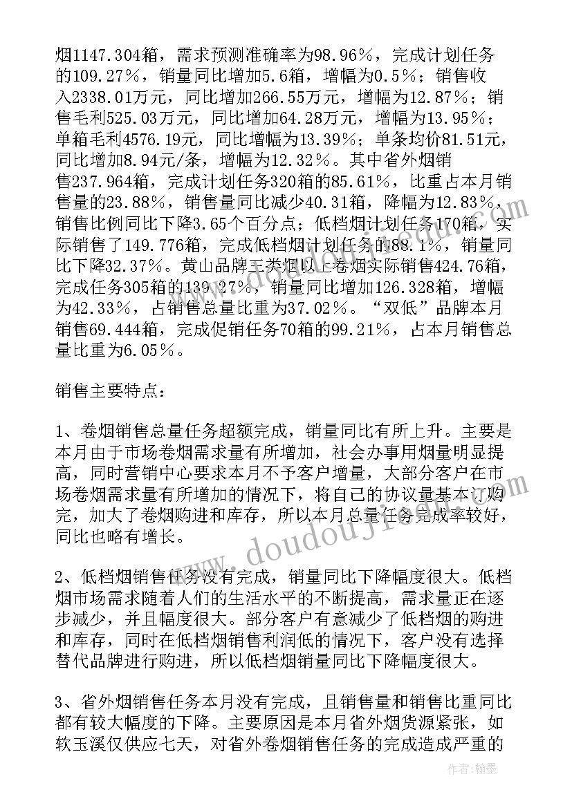 最新多网合一工作总结 工作总结(精选7篇)