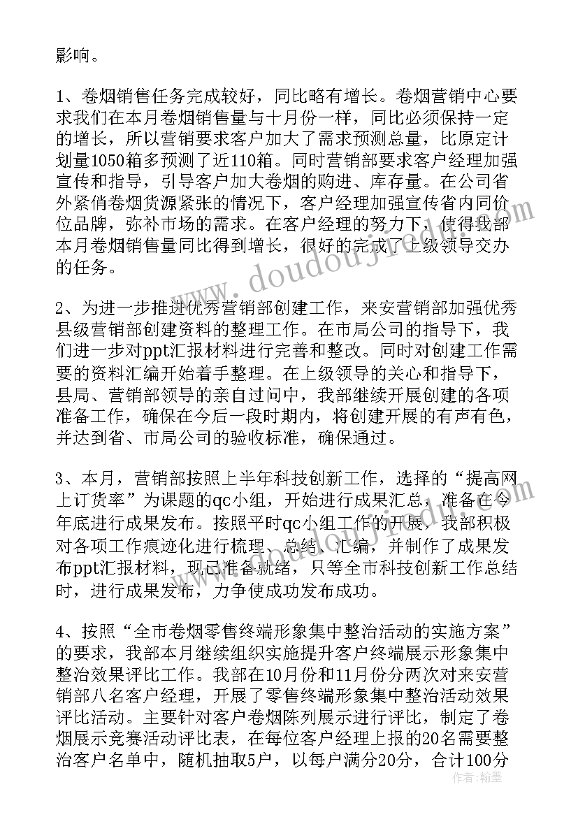 最新多网合一工作总结 工作总结(精选7篇)