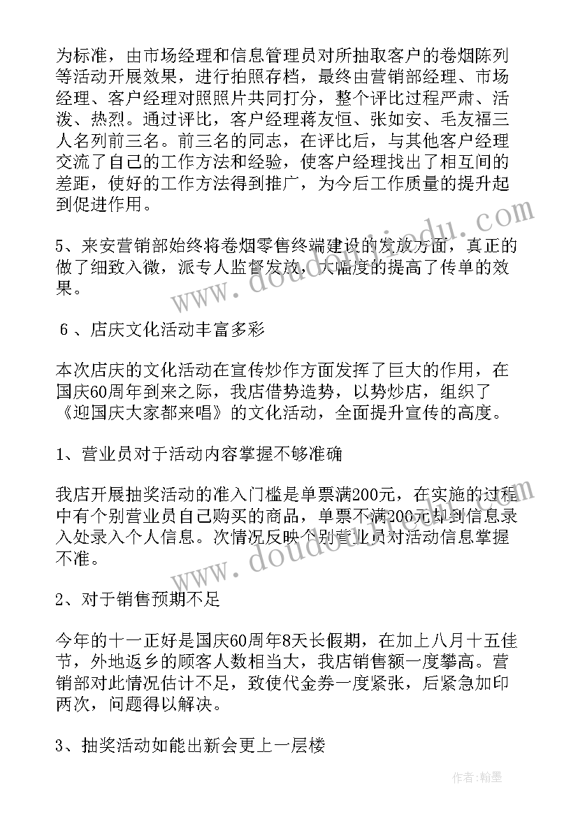 最新多网合一工作总结 工作总结(精选7篇)