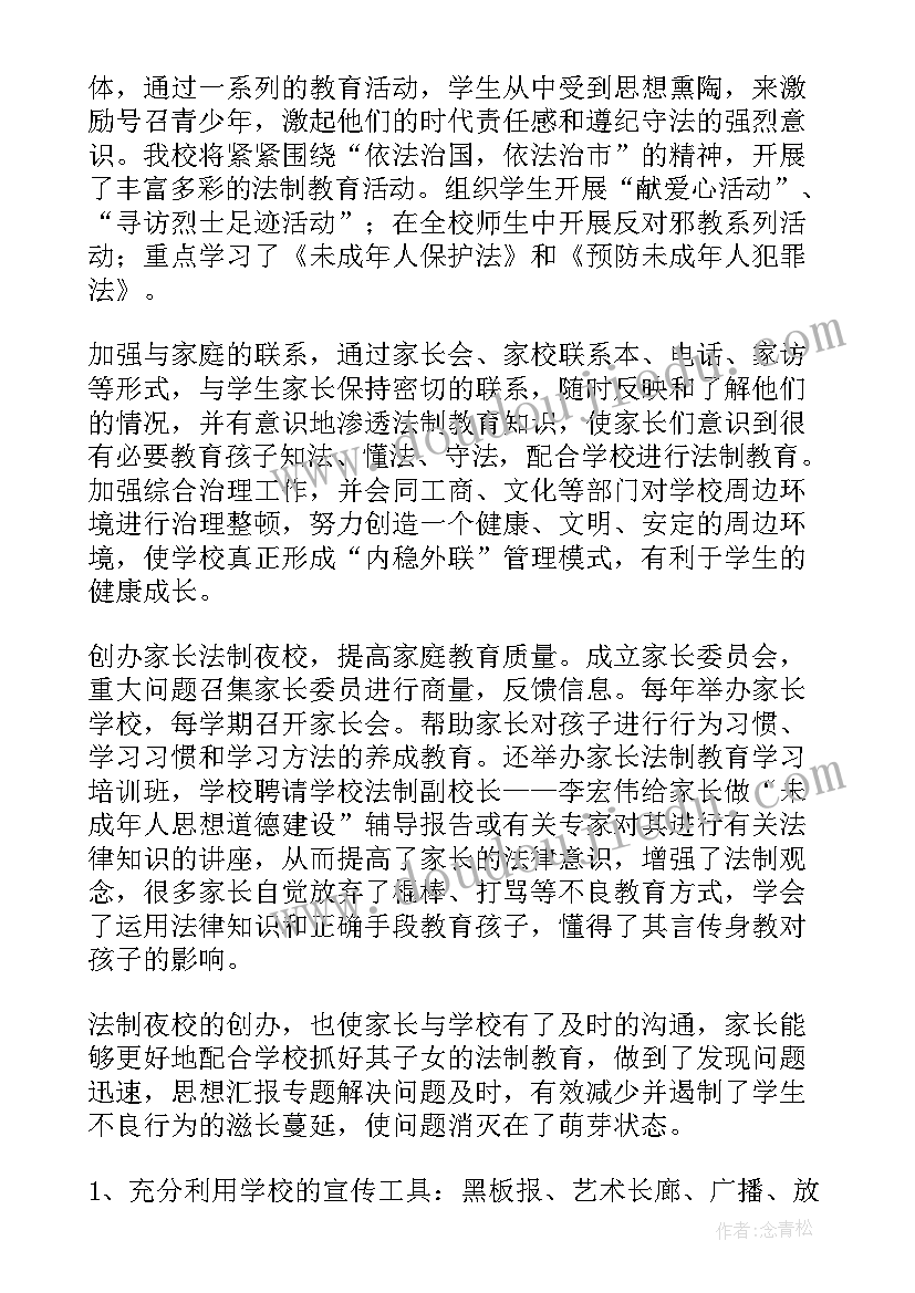 小学生学党史系列活动总结(大全8篇)