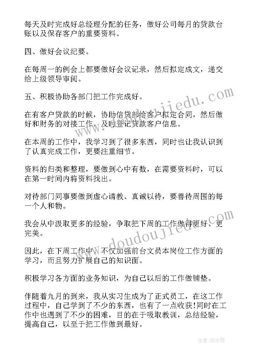 2023年艺术生社会实践心得体会 暑期三下乡社会实践总结报告(大全8篇)