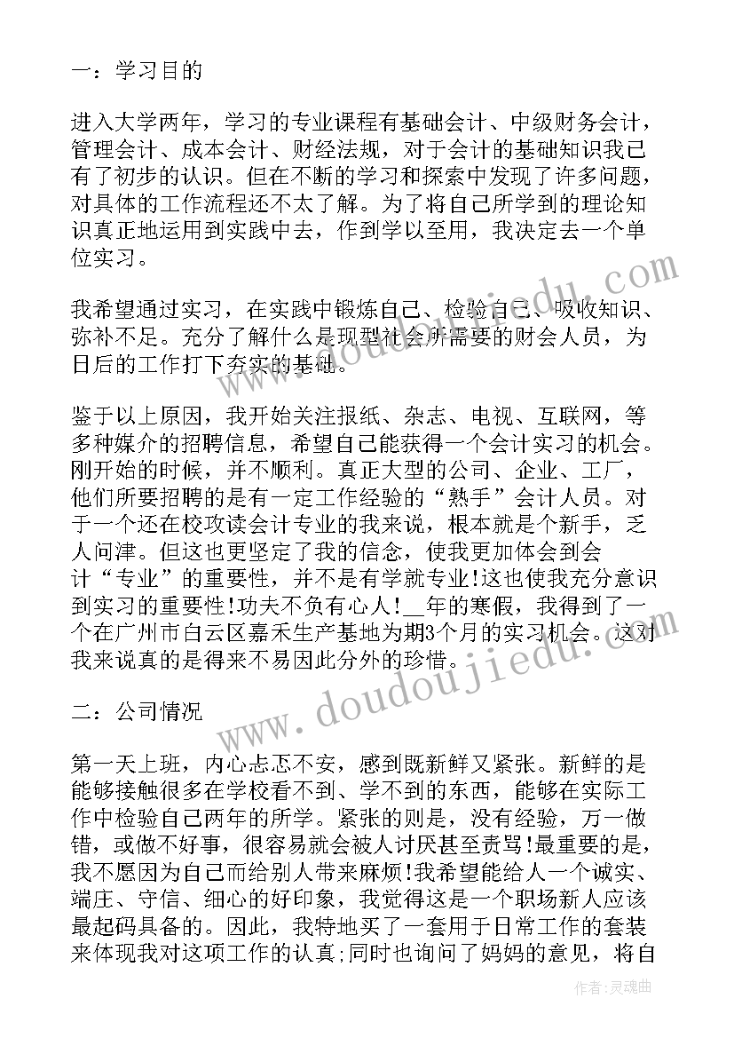 最新金融纠纷调解委员会成员 金融行业工作总结(通用5篇)