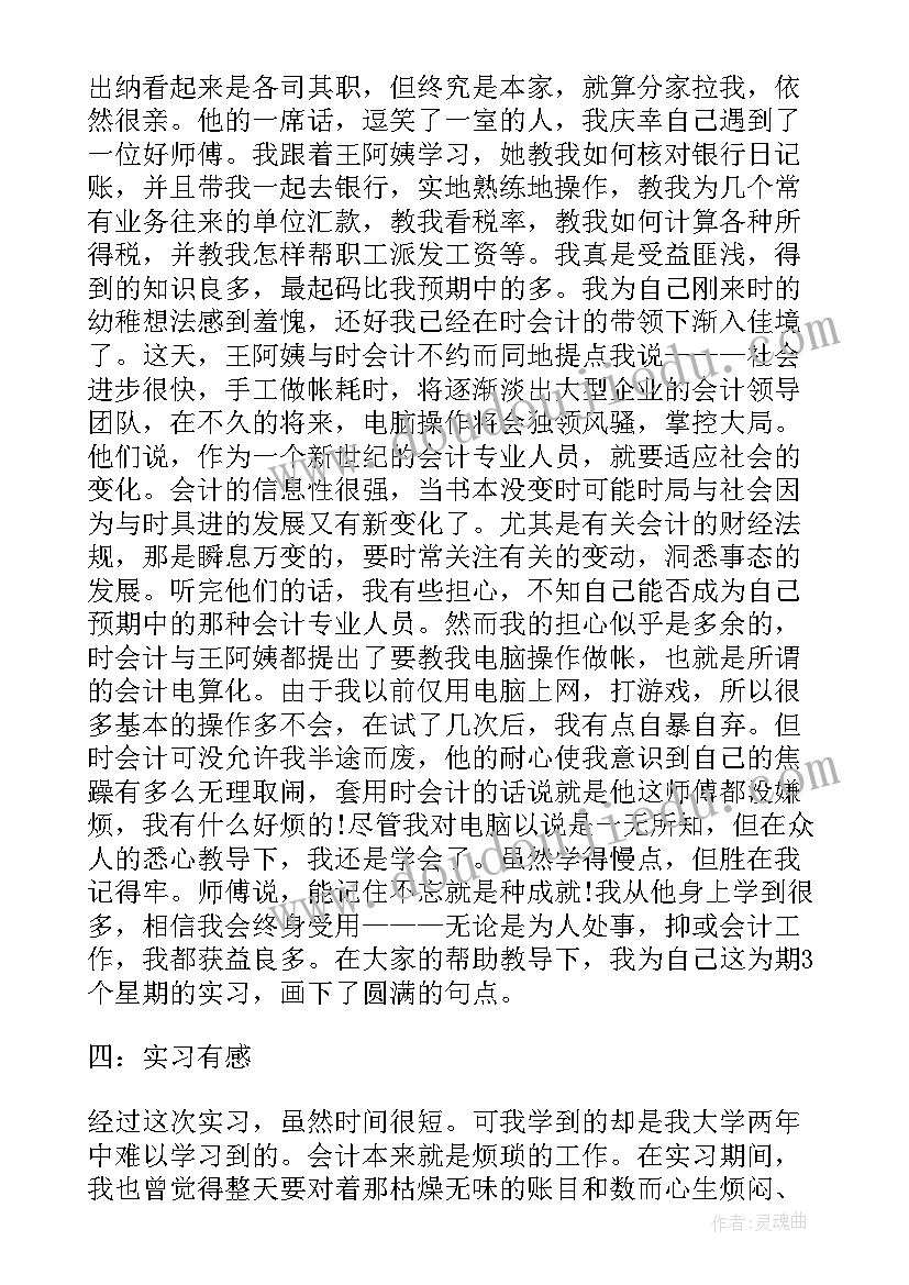 最新金融纠纷调解委员会成员 金融行业工作总结(通用5篇)