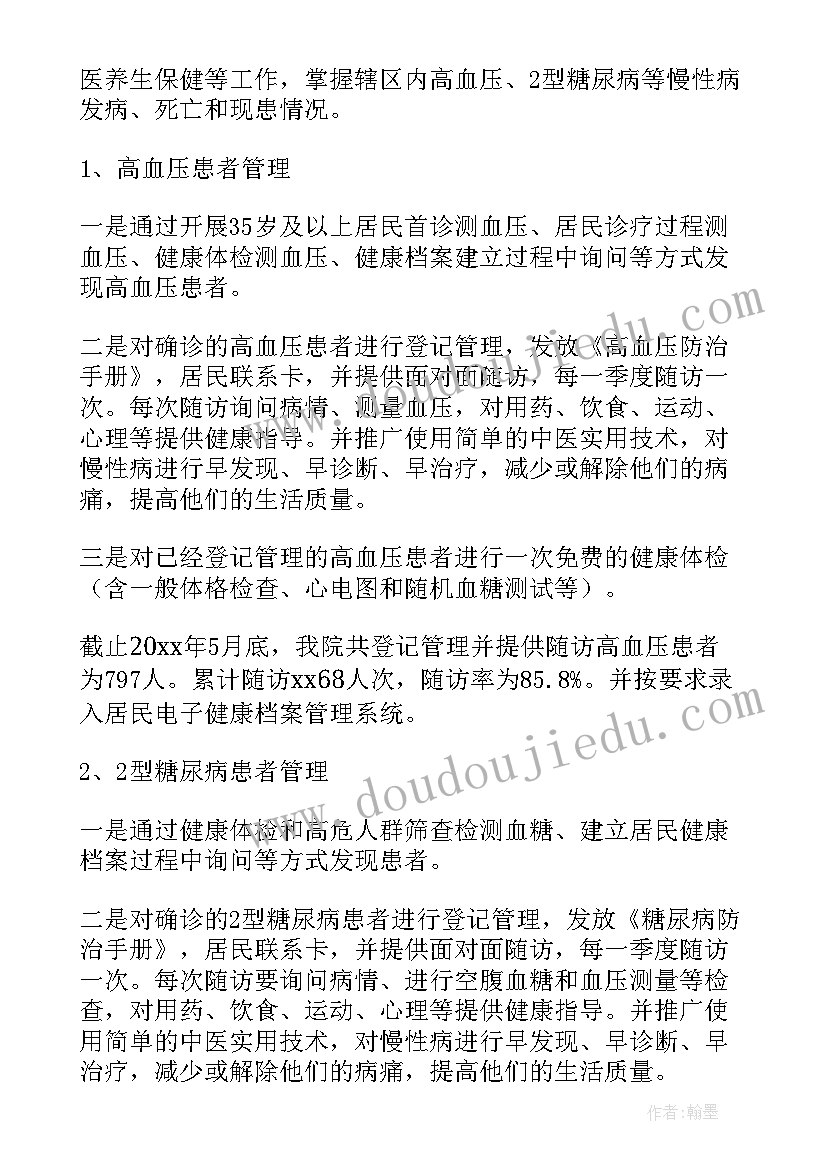 最新公共卫生风险评估 公共卫生工作总结(大全5篇)