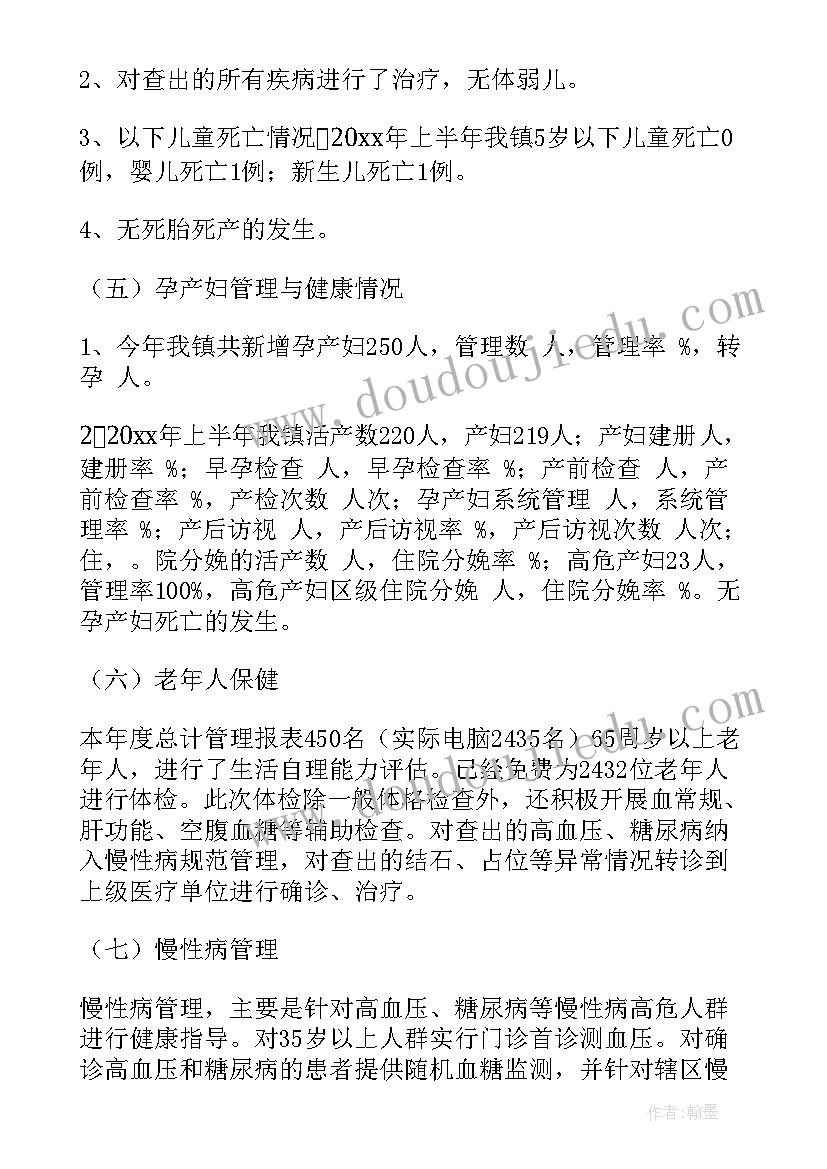 最新公共卫生风险评估 公共卫生工作总结(大全5篇)