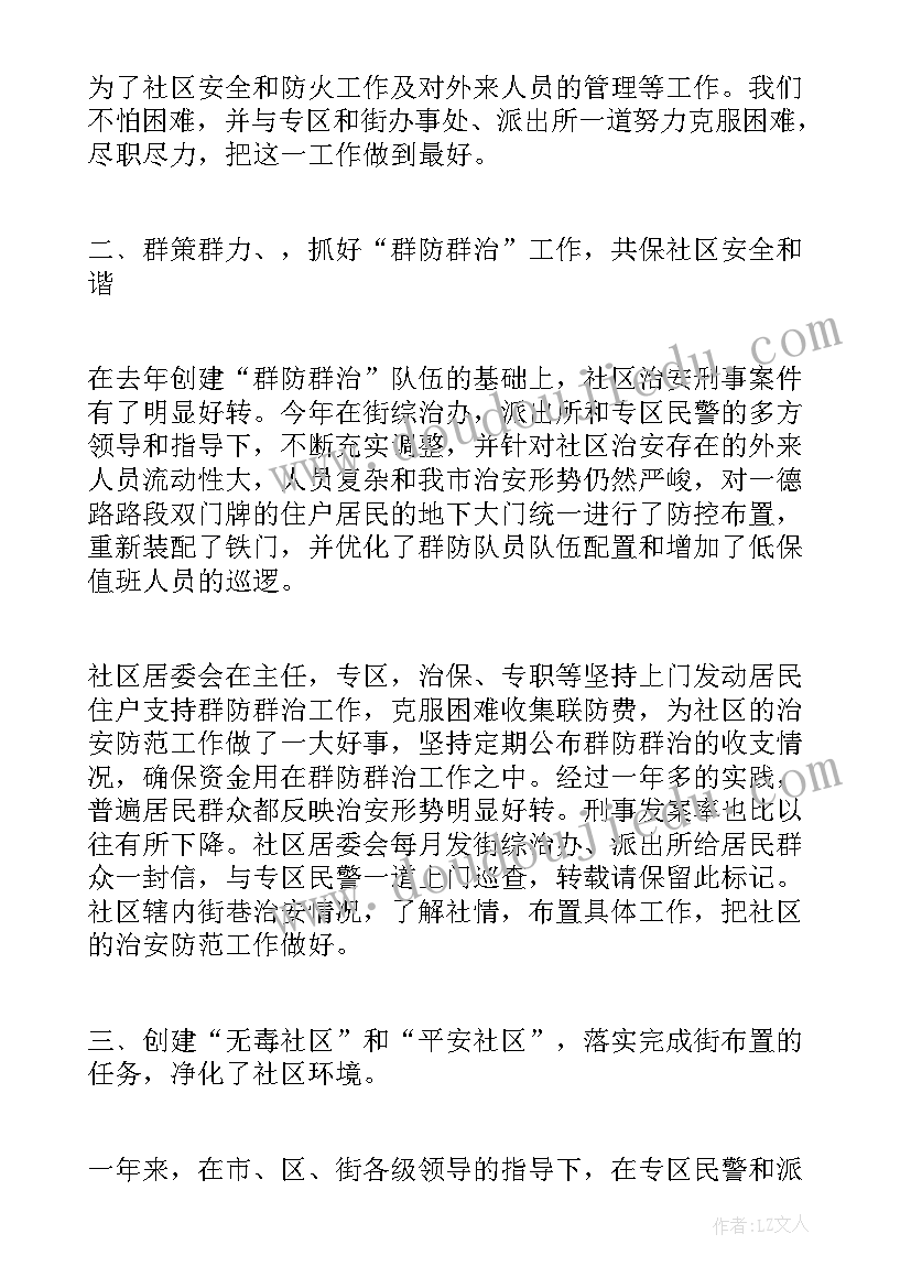 2023年总行工作总结 工作总结(优质5篇)