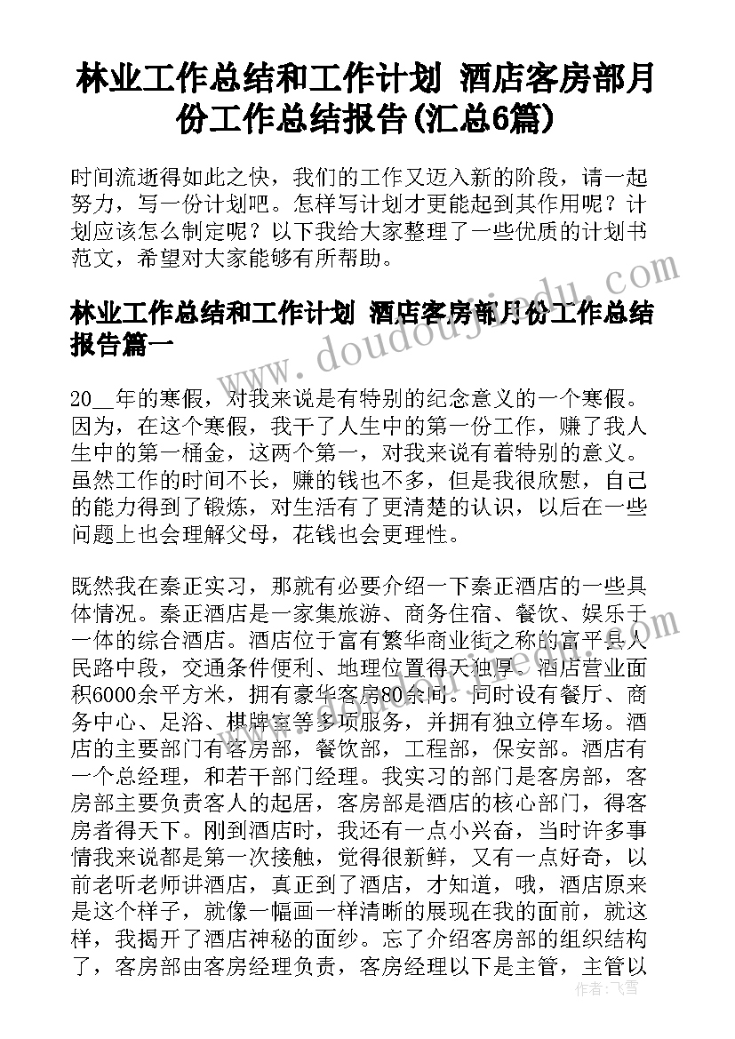 最新幼儿园庆六一亲子游园活动方案(汇总10篇)