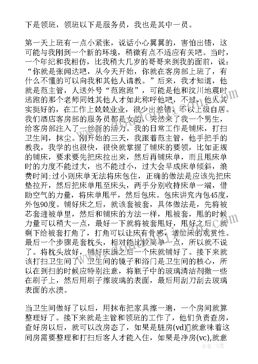 最新幼儿园庆六一亲子游园活动方案(汇总10篇)