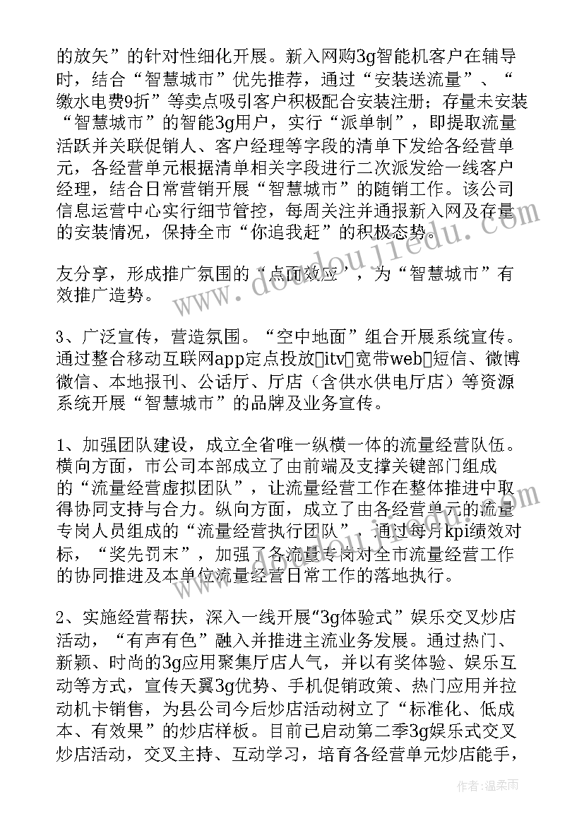 企业改革工作总结报告题目 工作总结报告(精选5篇)