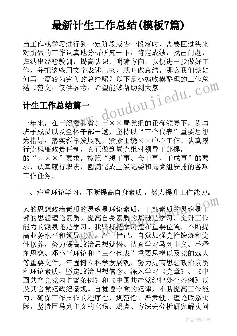 幼儿园安全教育周活动安排表 幼儿园安全教育周活动总结(通用5篇)