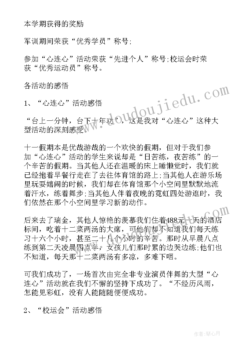 幼儿园安全教育周活动安排表 幼儿园安全教育周活动总结(通用5篇)