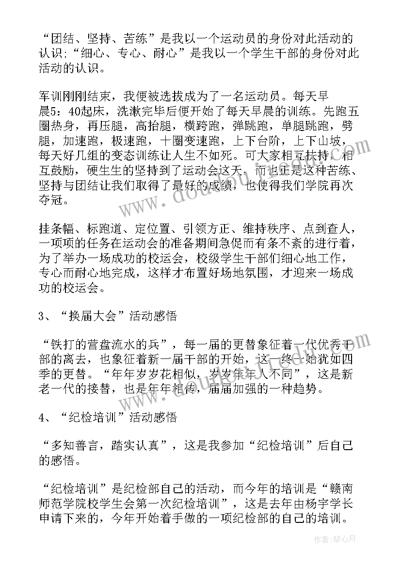 幼儿园安全教育周活动安排表 幼儿园安全教育周活动总结(通用5篇)