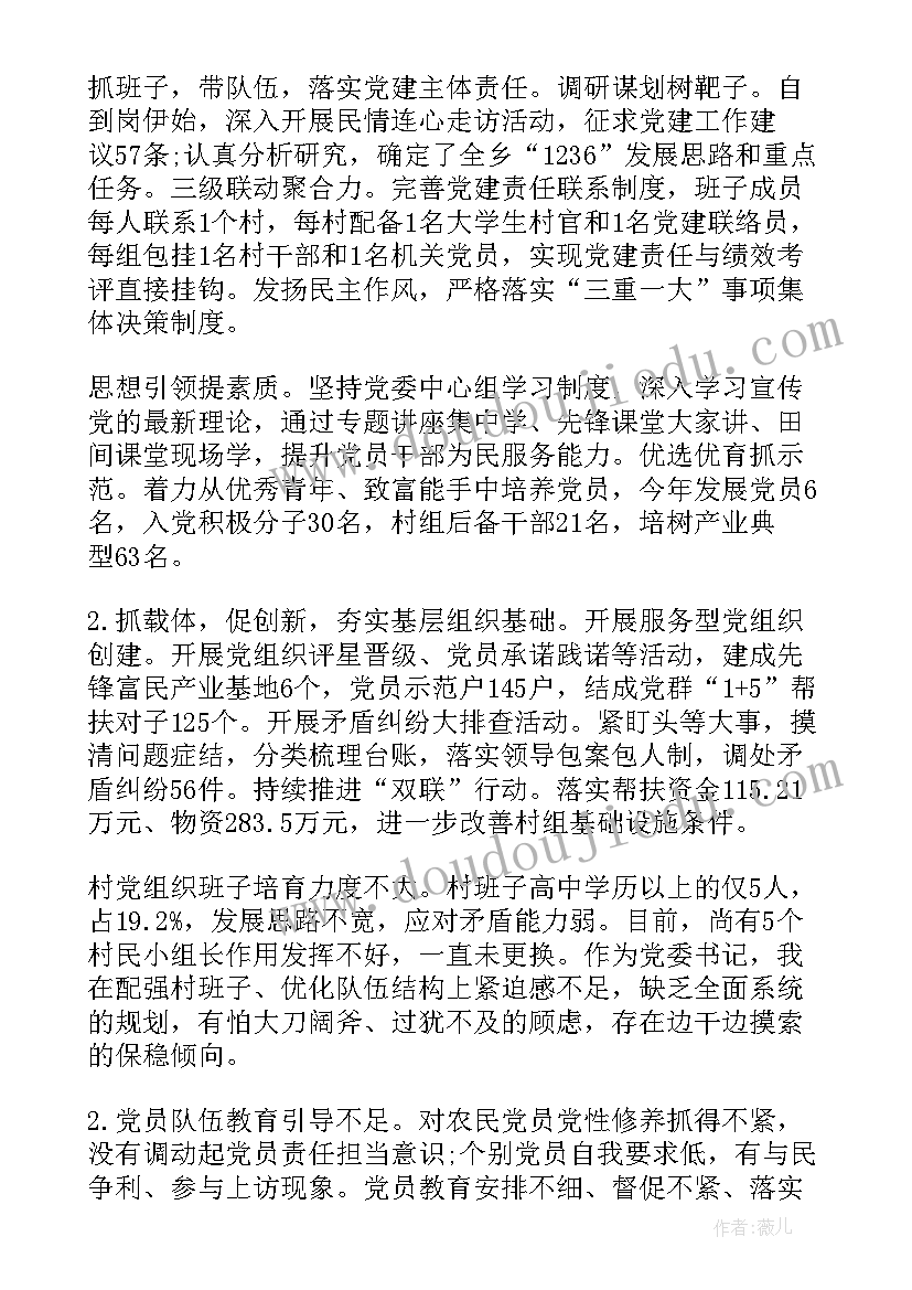 群众文化个人工作总结(优质7篇)