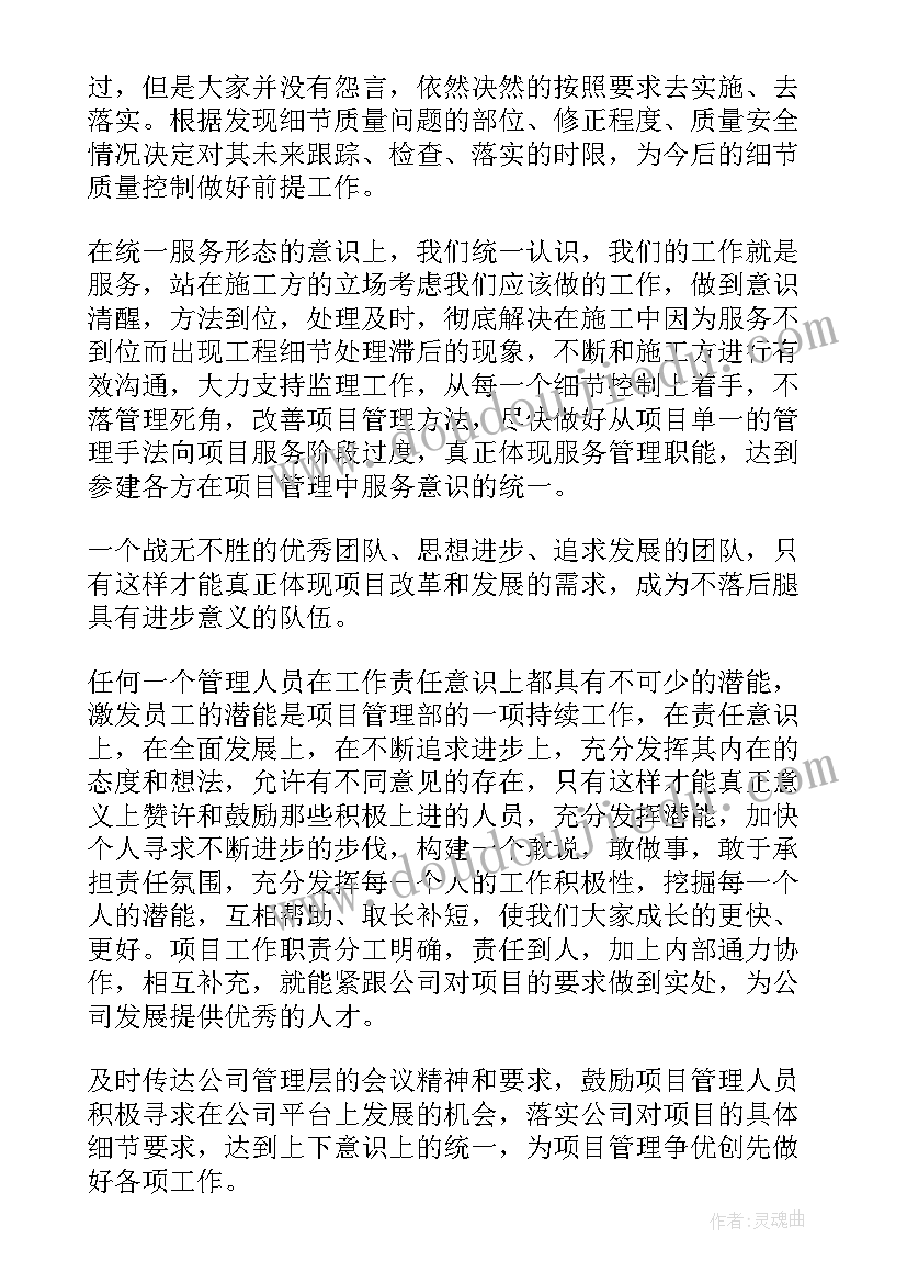 2023年地产结构设计管理工作总结(汇总5篇)