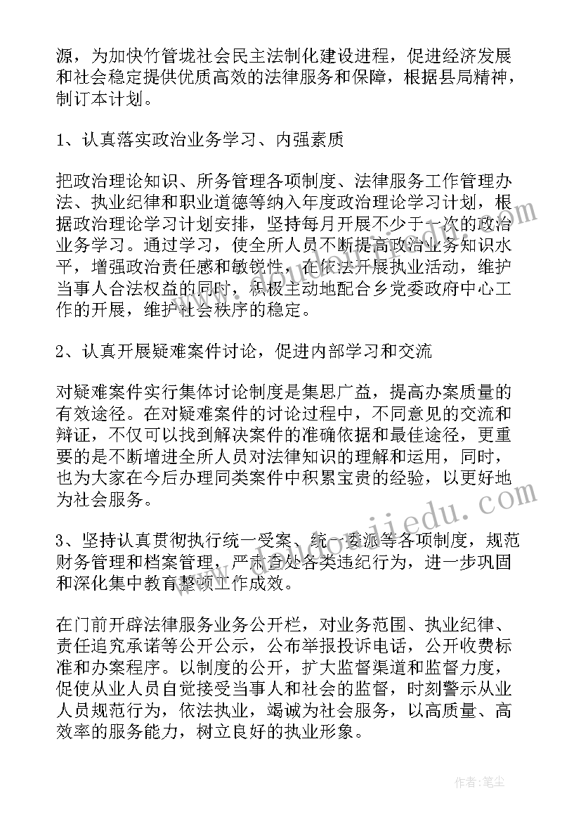 法律服务所年终总结(优秀5篇)