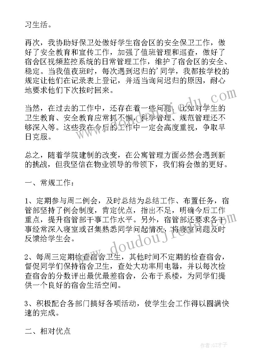 学校医务工作人员的工作职责(优秀5篇)