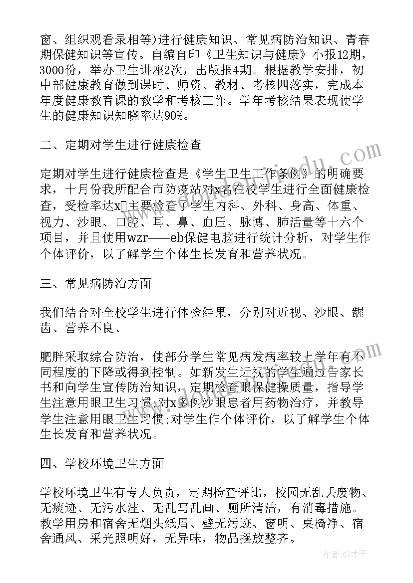 学校医务工作人员的工作职责(优秀5篇)