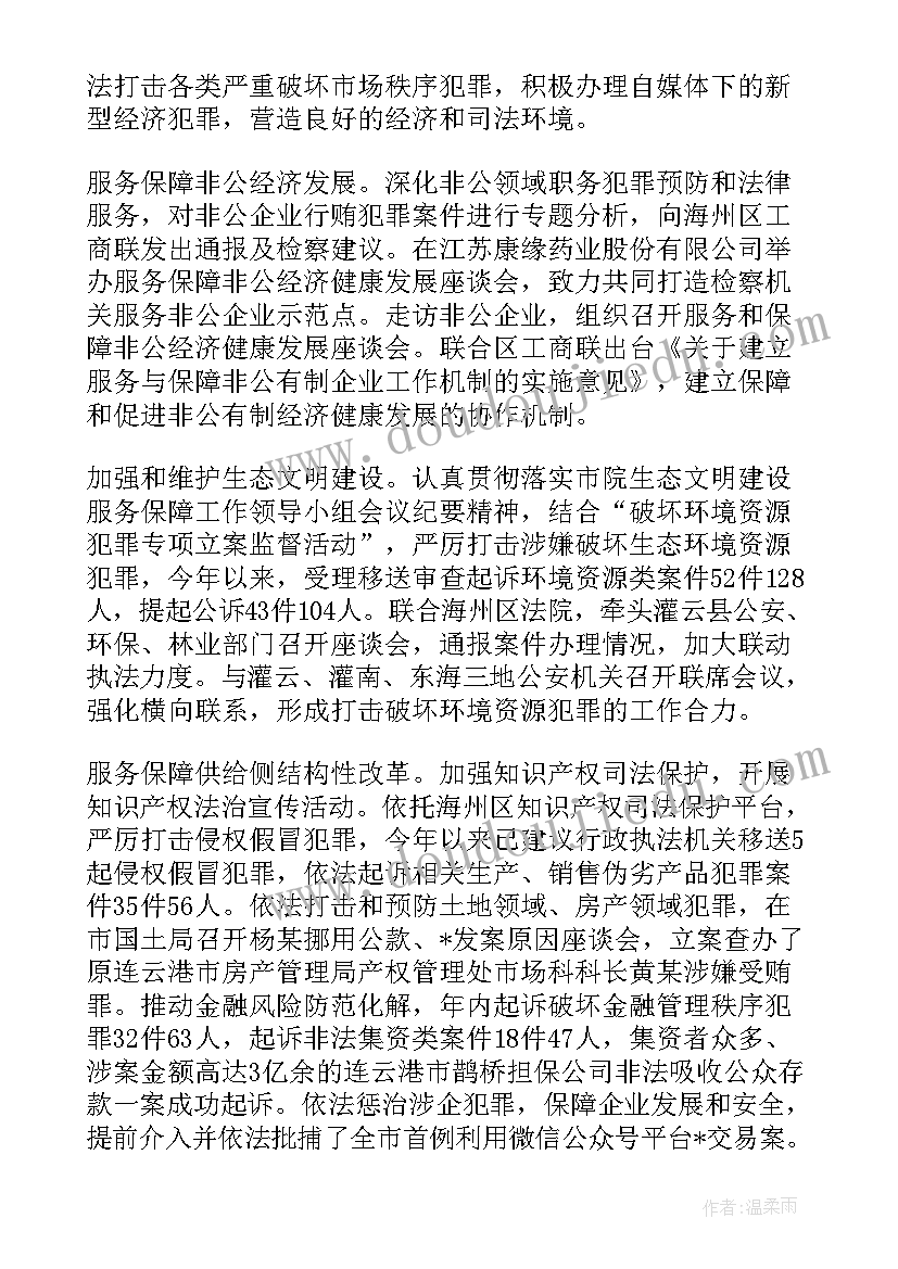 刑事检控是做的 律师刑事部工作总结(汇总5篇)