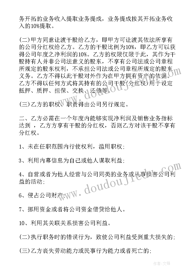 2023年华数员工年终工作总结(大全5篇)