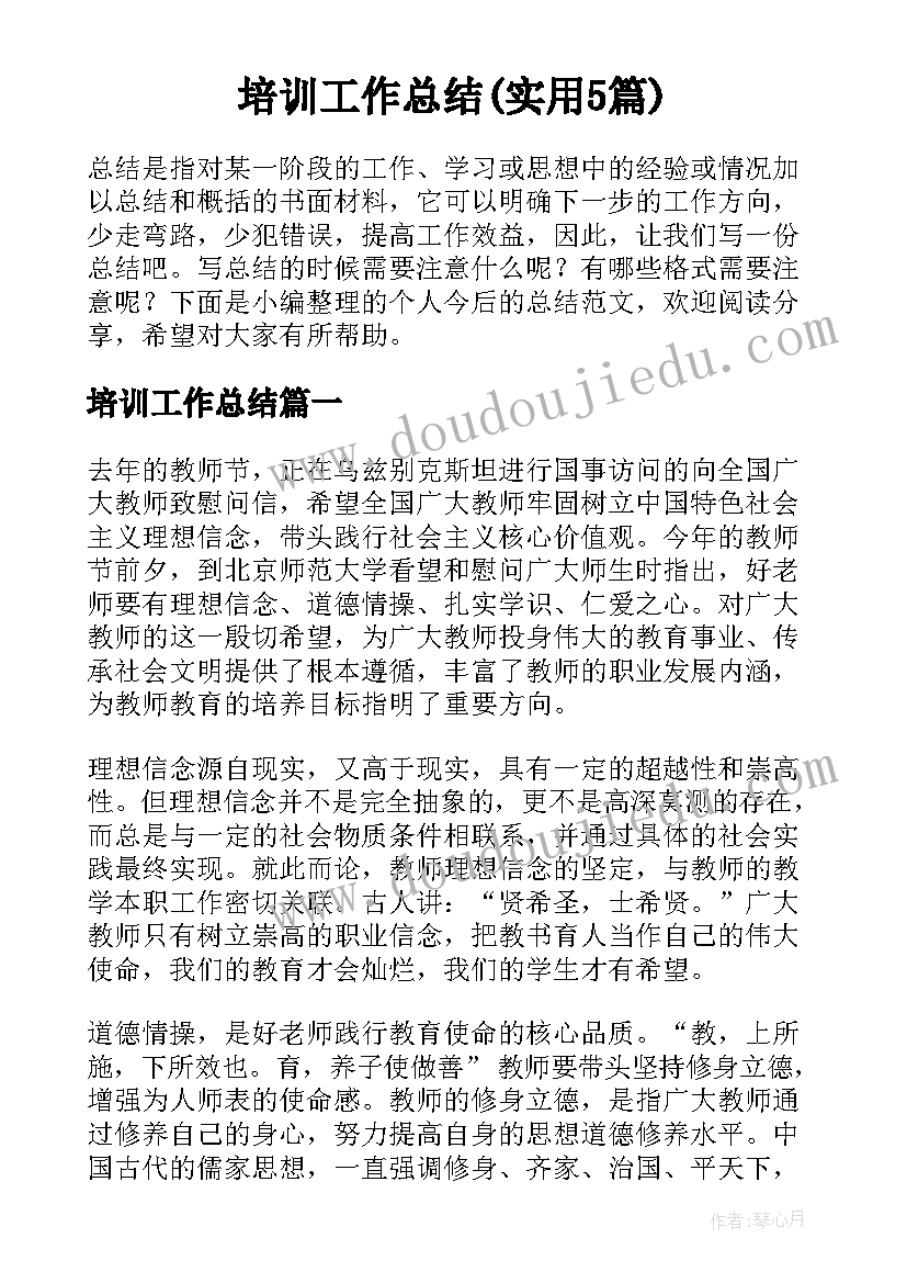 2023年销售培训有哪些内容 销售深造培训计划方案(优秀5篇)