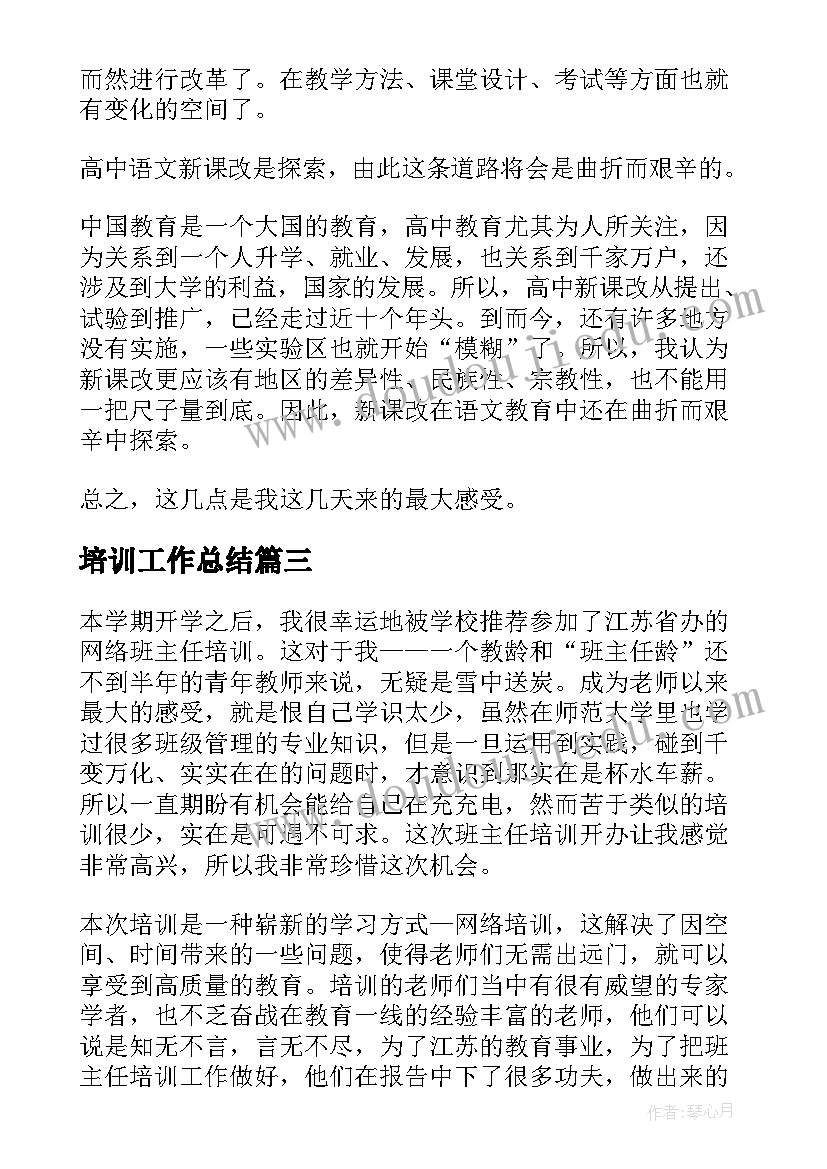 2023年销售培训有哪些内容 销售深造培训计划方案(优秀5篇)