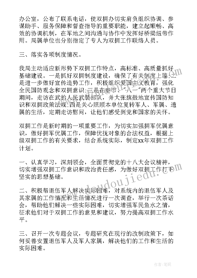 2023年义诊活动安排 医院义诊活动方案(实用6篇)