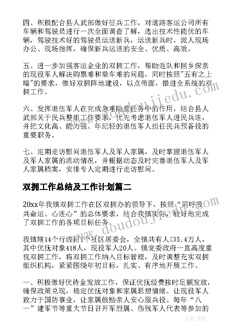 2023年义诊活动安排 医院义诊活动方案(实用6篇)