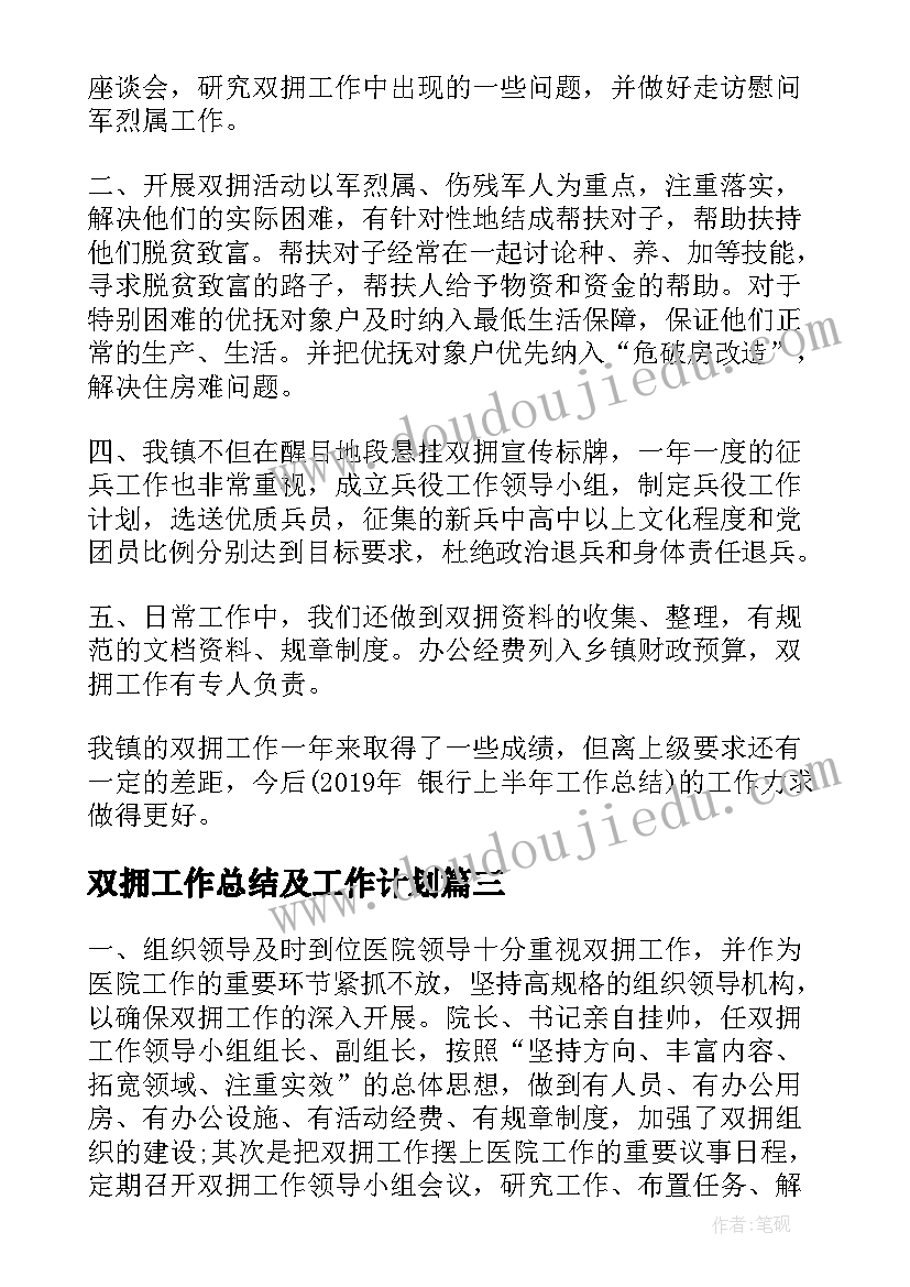 2023年义诊活动安排 医院义诊活动方案(实用6篇)