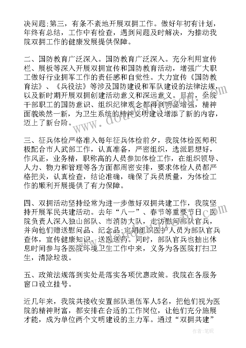 2023年义诊活动安排 医院义诊活动方案(实用6篇)