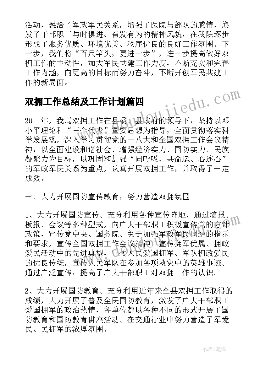 2023年义诊活动安排 医院义诊活动方案(实用6篇)