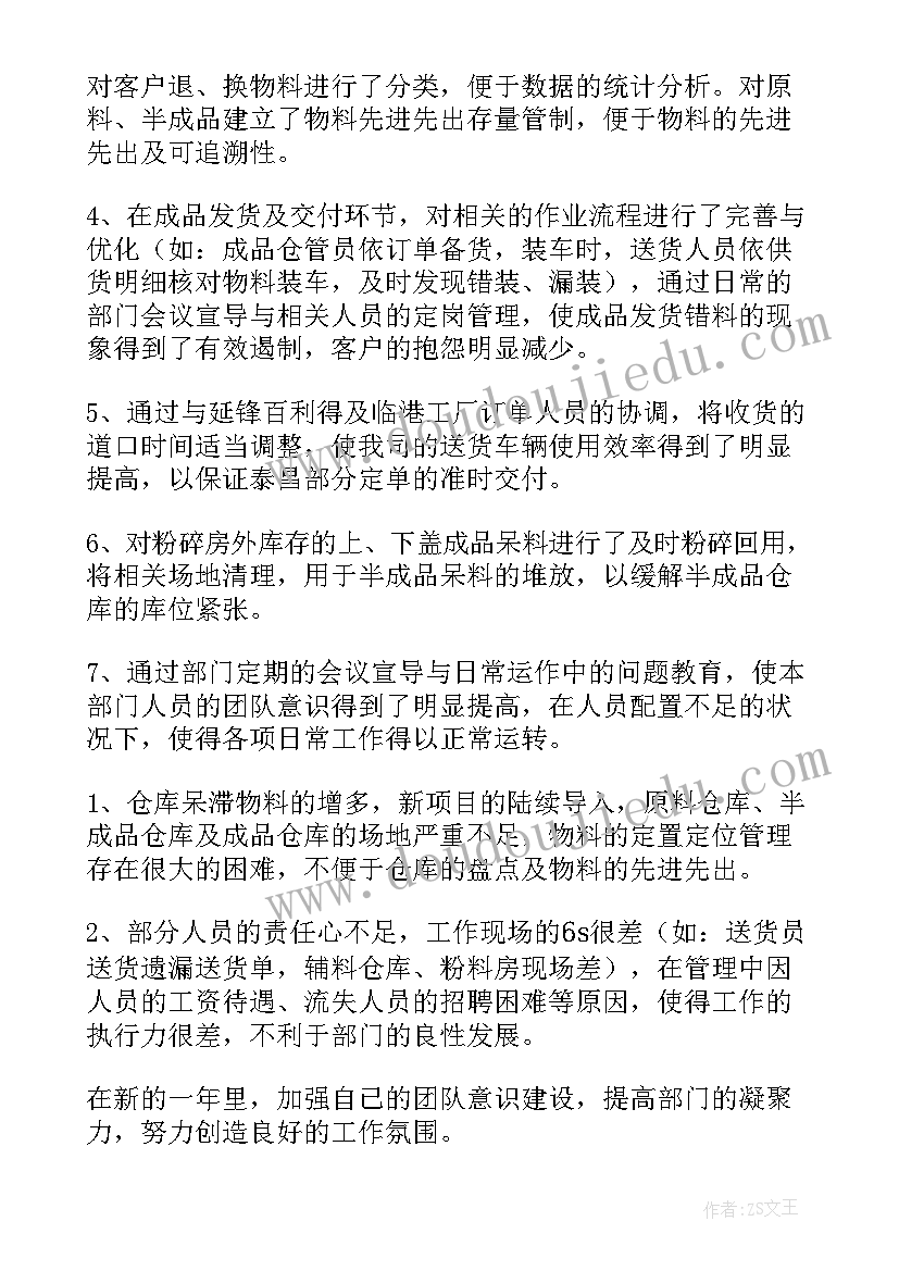 2023年仓储科长竞聘演讲稿(大全5篇)