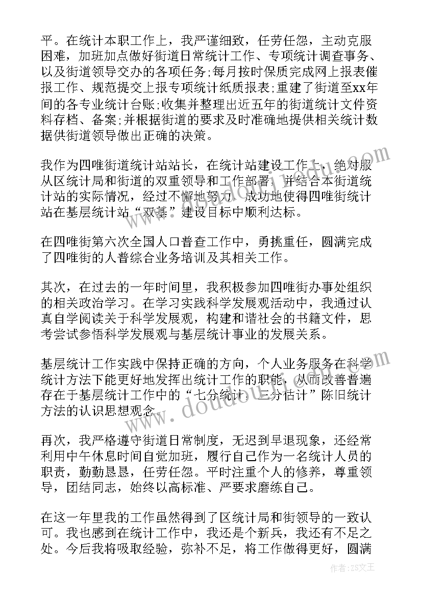 2023年仓储科长竞聘演讲稿(大全5篇)