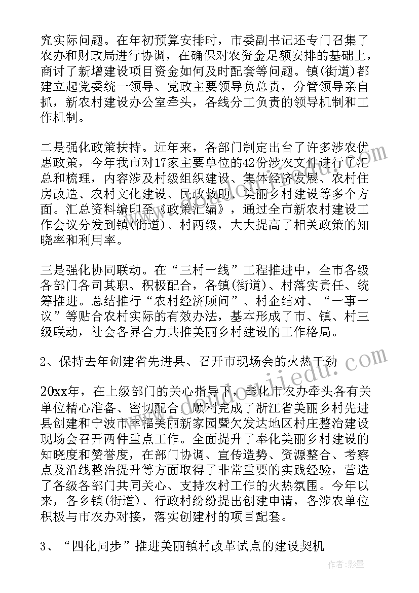 最新标杆项目工作总结报告(大全6篇)