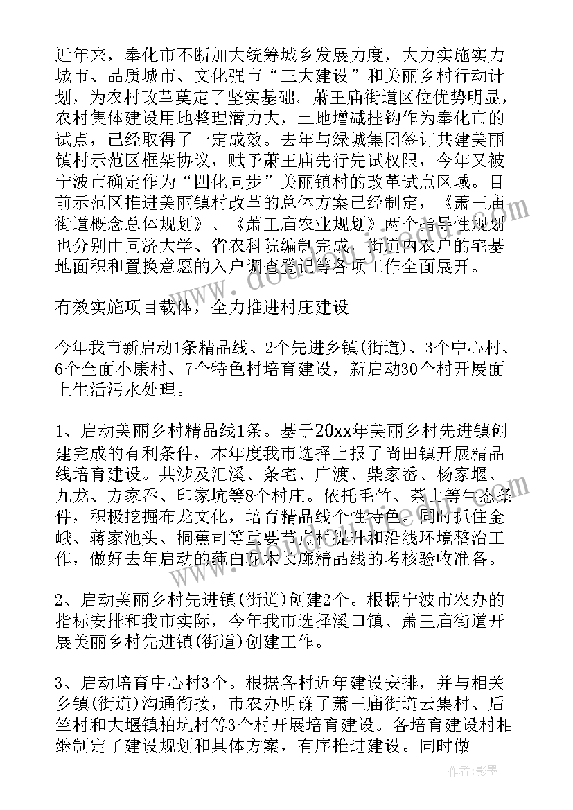 最新标杆项目工作总结报告(大全6篇)