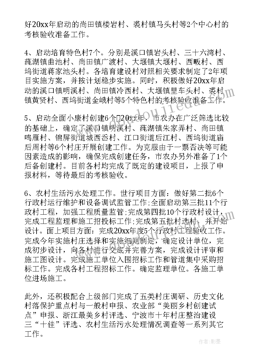 最新标杆项目工作总结报告(大全6篇)