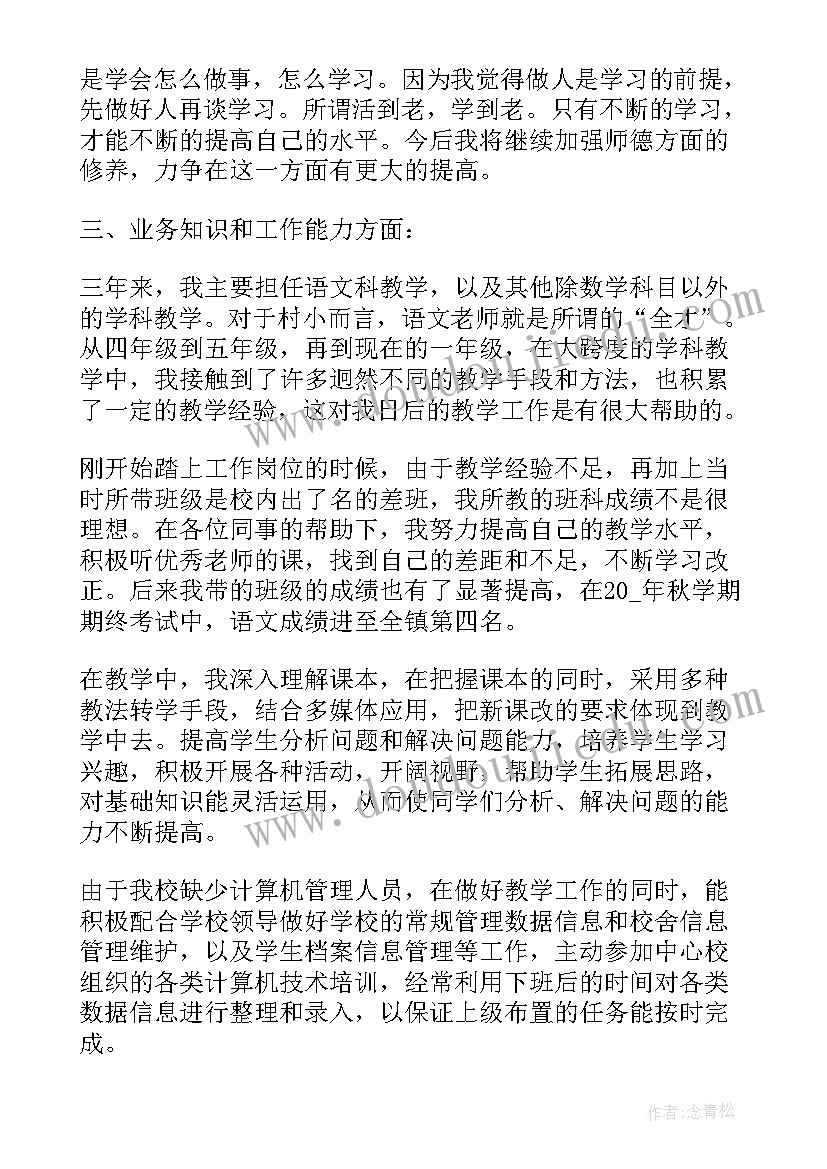 2023年学校教师值日总结(优秀9篇)