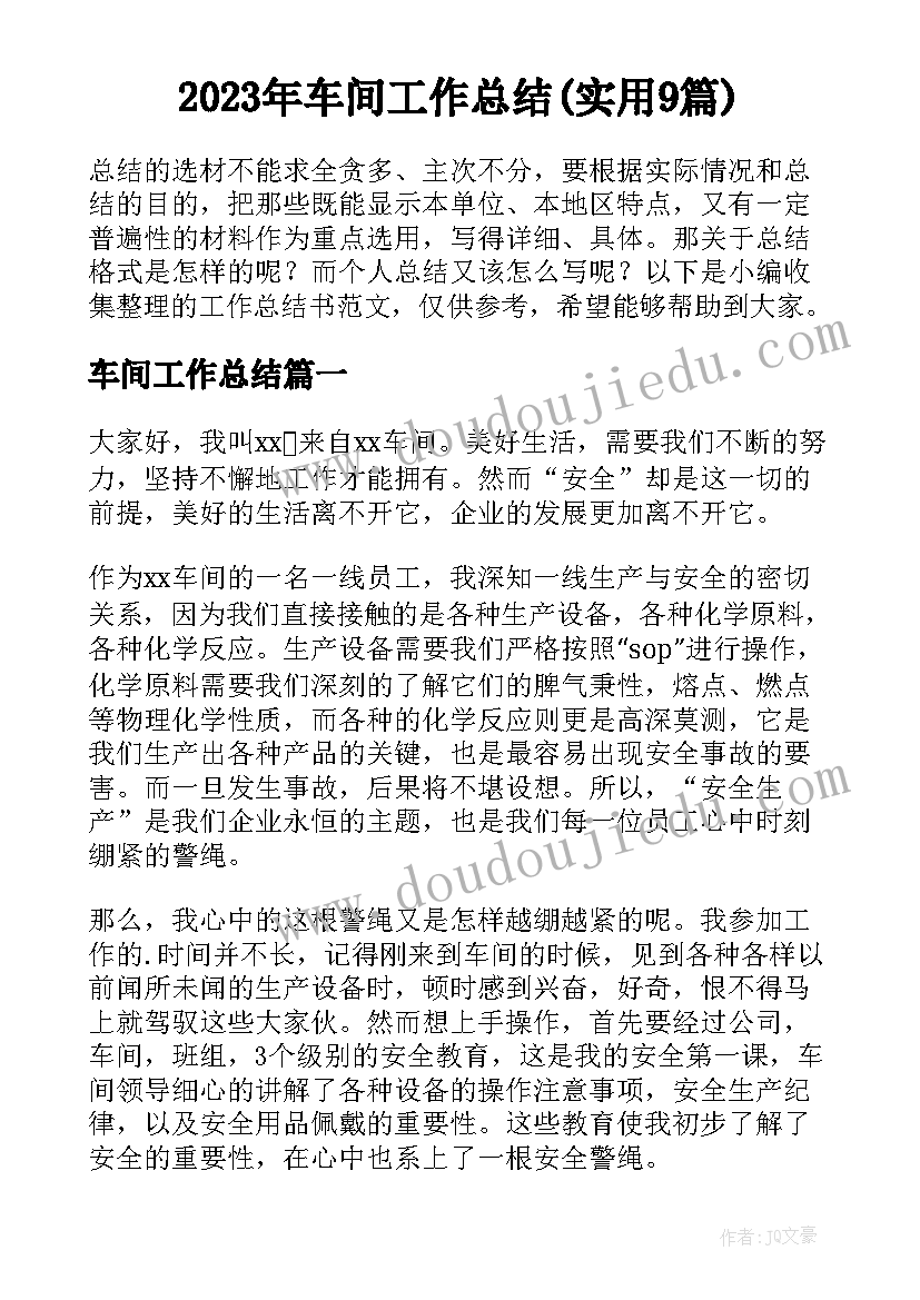 最新幼儿中班中秋活动方案及流程(模板6篇)