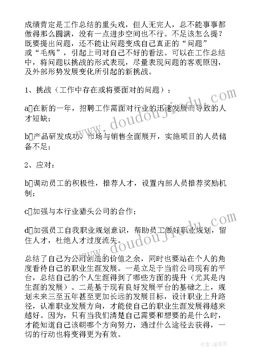 卤菜店月总结 财务年工作总结工作总结(优秀5篇)