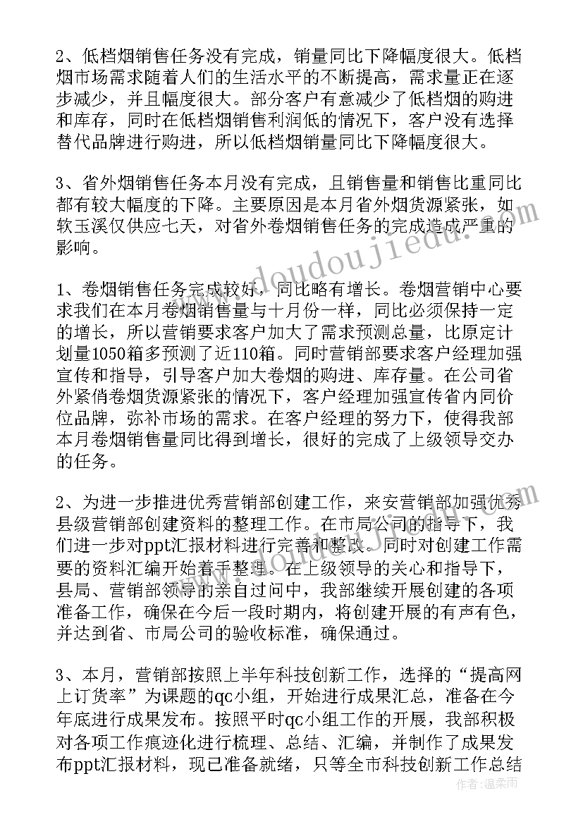 卤菜店月总结 财务年工作总结工作总结(优秀5篇)