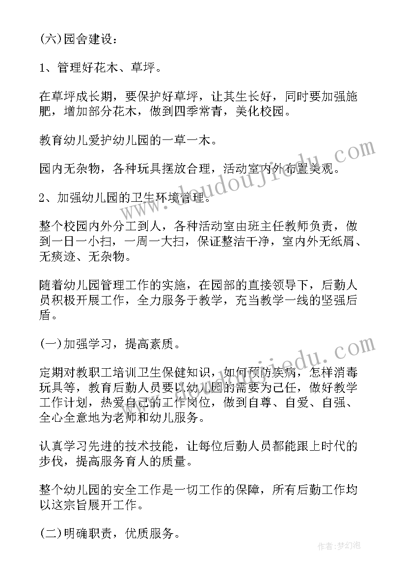 工勤工作总结(汇总8篇)