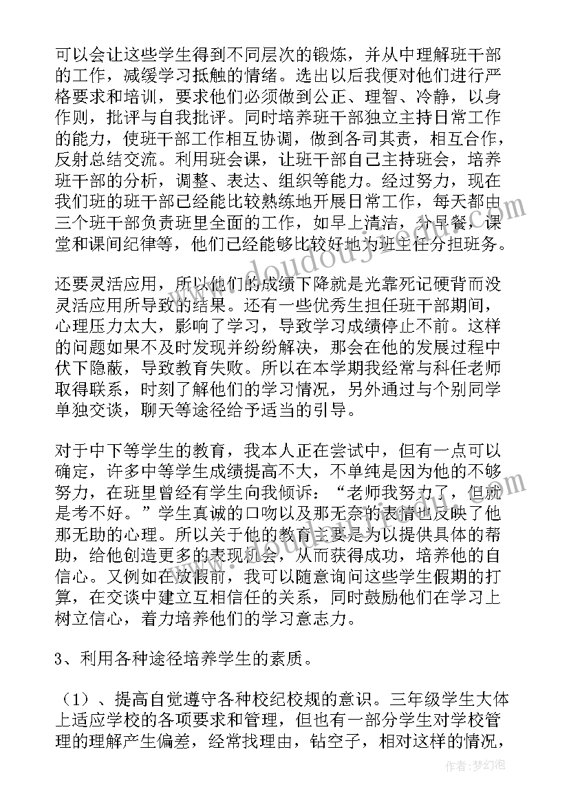 最新班级种植计划 班级工作总结(大全6篇)