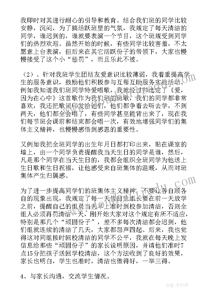 最新班级种植计划 班级工作总结(大全6篇)