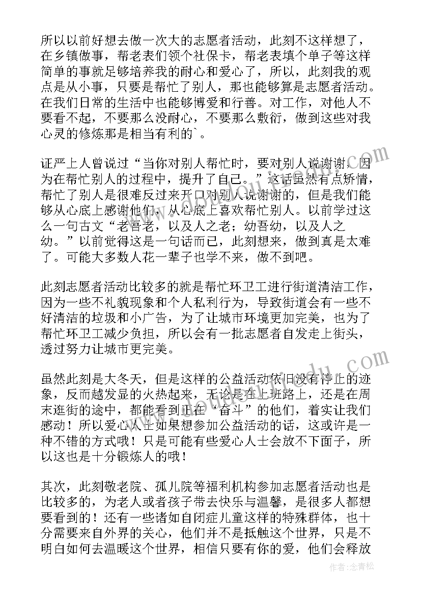 抗疫志愿者总结 青年志愿者活动工作总结(大全8篇)