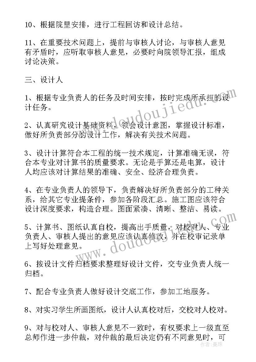 2023年机械设计专业技术工作总结(模板5篇)