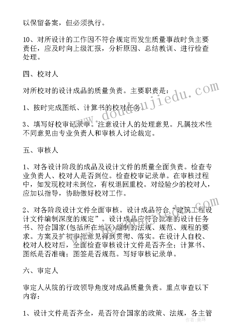 2023年机械设计专业技术工作总结(模板5篇)