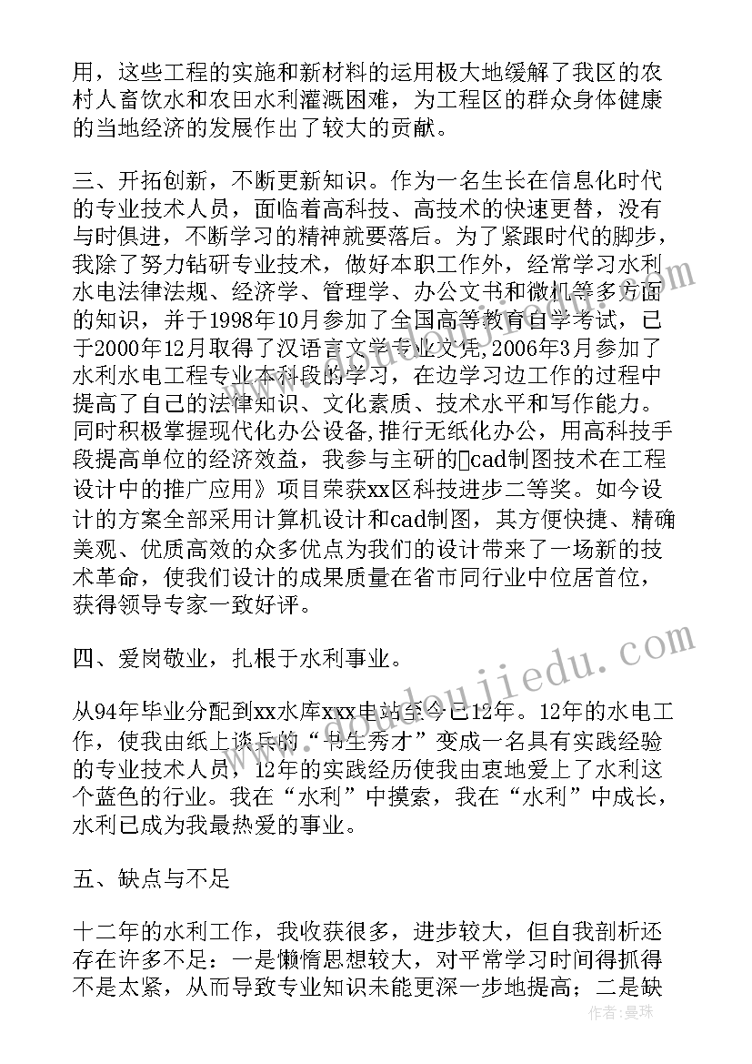 2023年机械设计专业技术工作总结(模板5篇)