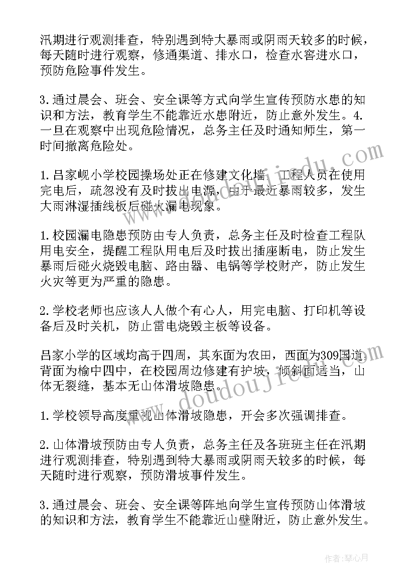 复核整改工作报告(优秀8篇)